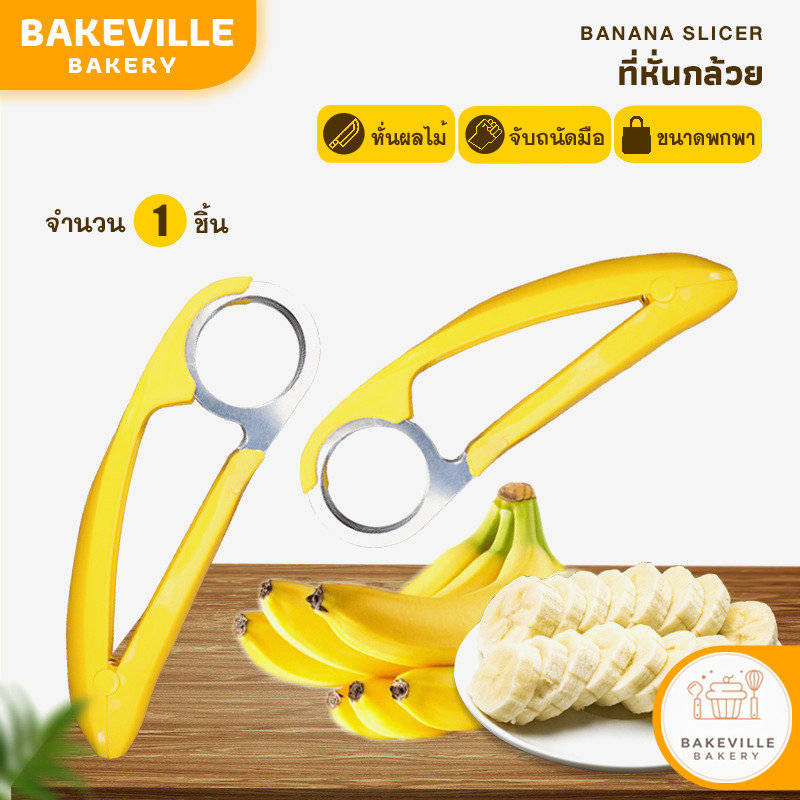 BAKEVille พร้อมส่ง ที่หั่นกล้วย หั่นไส้กรอก หั่นผลไม้ มีดหั่นอเนกประสงค์ จับถนัดมือ ด้ามจับกันลื่น ใช้ง่านง่าย ขนาดพกพา