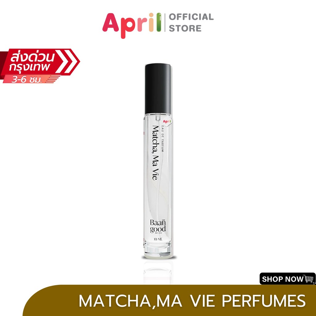 (พร้อมส่ง) BaanGood Perfumes น้ำหอมบ้านกู๊ด กลิ่น MATCHA,MA VIE [ 10 ml. ]