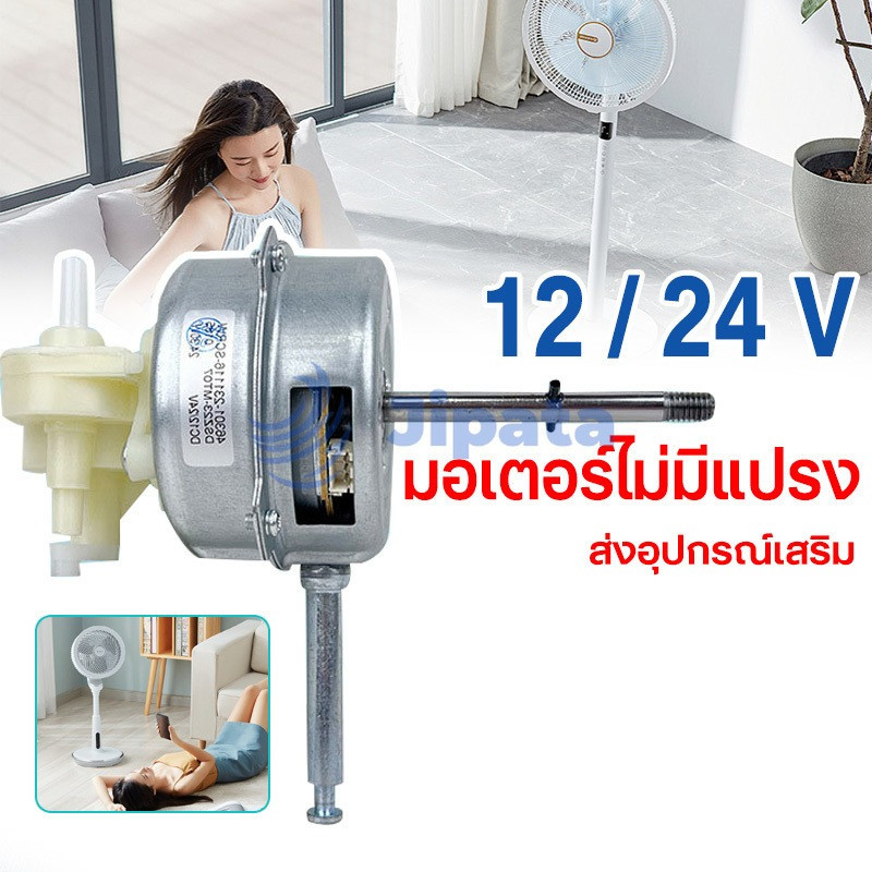 มอเตอร์พัดลมบัสเลส DC 12v/24v สำหรับพัดลม 9-28V มอเตอร์กระแสตรง สำหรับเปลี่ยนใส่พัดลมเก่า