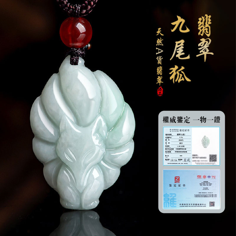 ธรรมชาติสินค้า Jadeite Amulet สร้อยคอเก้าหาง Fox จี้หยก | Loket Jed Sijil pen fox pearl pearl pearl 