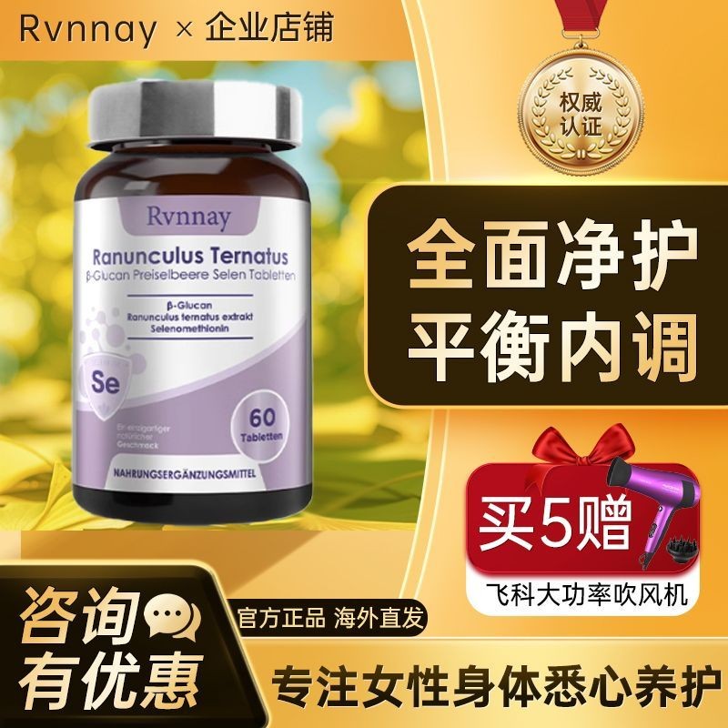 Rvn Selenium Cranberry Rvn Selenium เม็ด Rvnnay Cat Paw Grass Cat Paw Grass Beta-Glucan Cranberry Se