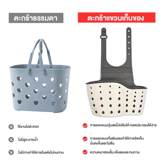 ตะกร้าใส่ฟองน้ำล้างจานแบบแขวน ที่วางฟองน้ำ อเนกประสงค์ ถุงเก็บห้องครัว พร้อมสายคล้องไหล่ ปรับได้