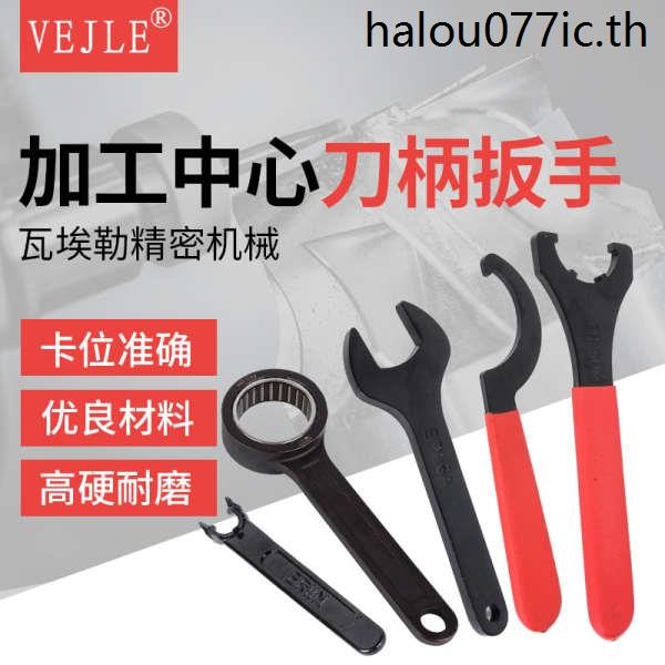 ประแจจับ ER32ER25BT40 APU Bearing SK10 SK16 Crescent Hook ด้ามจับทรงพลัง C32 ประแจ