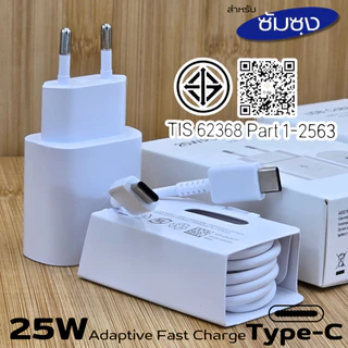 ที่ชาร์จ 25W PD Type-C เหมาะกับ Samsung ซัมซุง A06 ชาร์จด่วนพิเศษ เร็วทันใจ สายชาร์จ 5A หัวชาร์จ EU (ยุโรป)