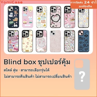 💰กล่องตาบอด💰 ซุปเปอร์คุ้ม ไม่จำกัดการซื้อ รูปแบบสุ่ม เคสไอโฟนสำหรับ iPhone 16 13 12 7Plus 14 15 11 ProMax 7 8 XR/XS MAX