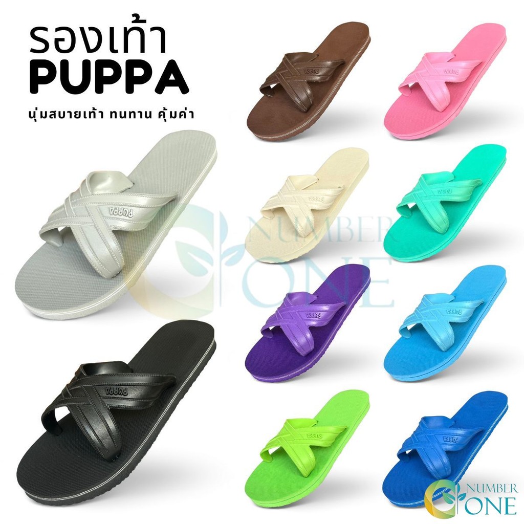 PUPPA(ปุ้ปป้า) รองเท้าแตะยาง ฟองน้ำ ของแท้ 100 % นุ่ม สบายเท้า ไม่ชื้น มีหลากหลายสี - AONE
