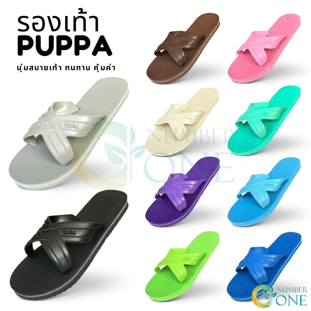 PUPPA(ปุ้ปป้า) รองเท้าแตะยาง ฟองน้ำ ของแท้ 100 % นุ่ม สบายเท้า ไม่ชื้น มีหลากหลายสี - AONE