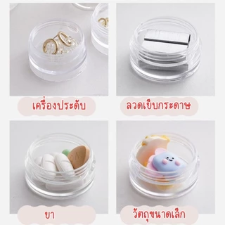 คอนโดเก็บของ 5 ชั้น ตลับใสอเนกประสงค์ กล่องพกพา (ใส่ยา/เครื่องประดับ)