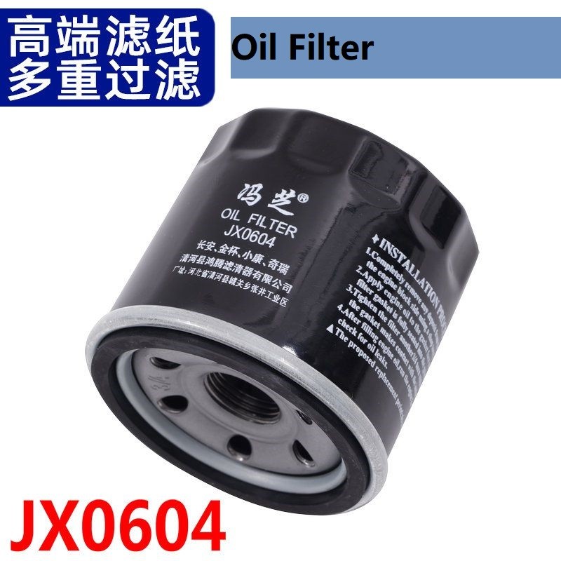 Dongfeng Xiaokang SOKON DFSK K01 K02 K05 K05S K06 K07 K17 องค์ประกอบกรองน้ํามันกรองน้ํามันตารางน้ําม