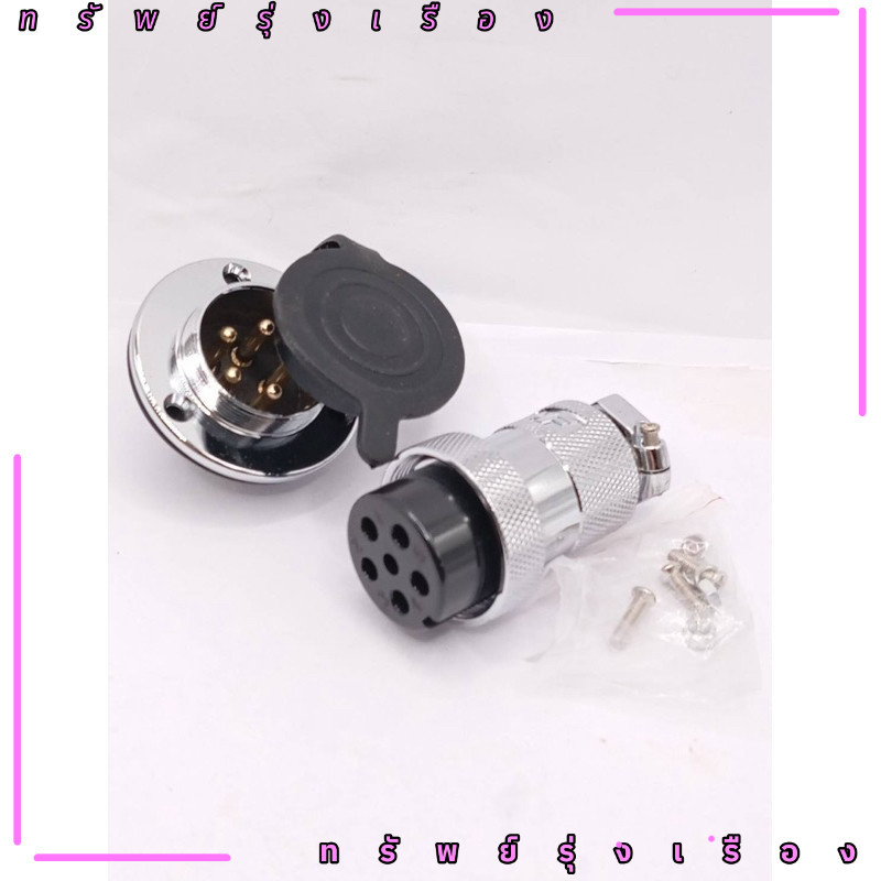 ร้านในไทย! คอนเนคเตอร์ปลั๊กเหล็ก(GX30 Metal Connector)  GX25 (GX30 Metal ขนาด30มิล มี 5ช่อง 30มิล มี