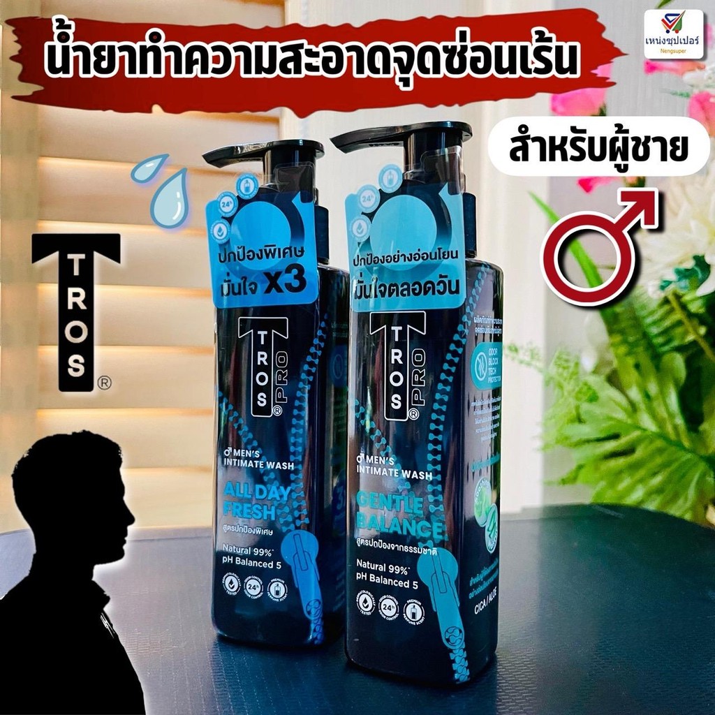 ทรอส น้ำยาล้างจุดซ่อนเร้นสำหรับผู้ชาย โปรเมน อินทิเมทวอช (เจนเทิล บาลานซ์ / ออล เดย์ เฟรช) 130 มล.