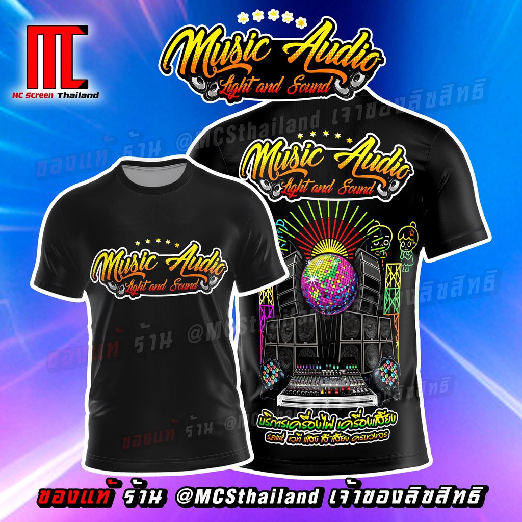 เสื้อMusic audio แขนสั้น  สีดำ   D578   MIN   เสื้อกีฬาพิมพ์ลาย ผ้าไมโครละเอียดเกรดเอ  พรีเมี่ยม ดนตรี วงดนตรี