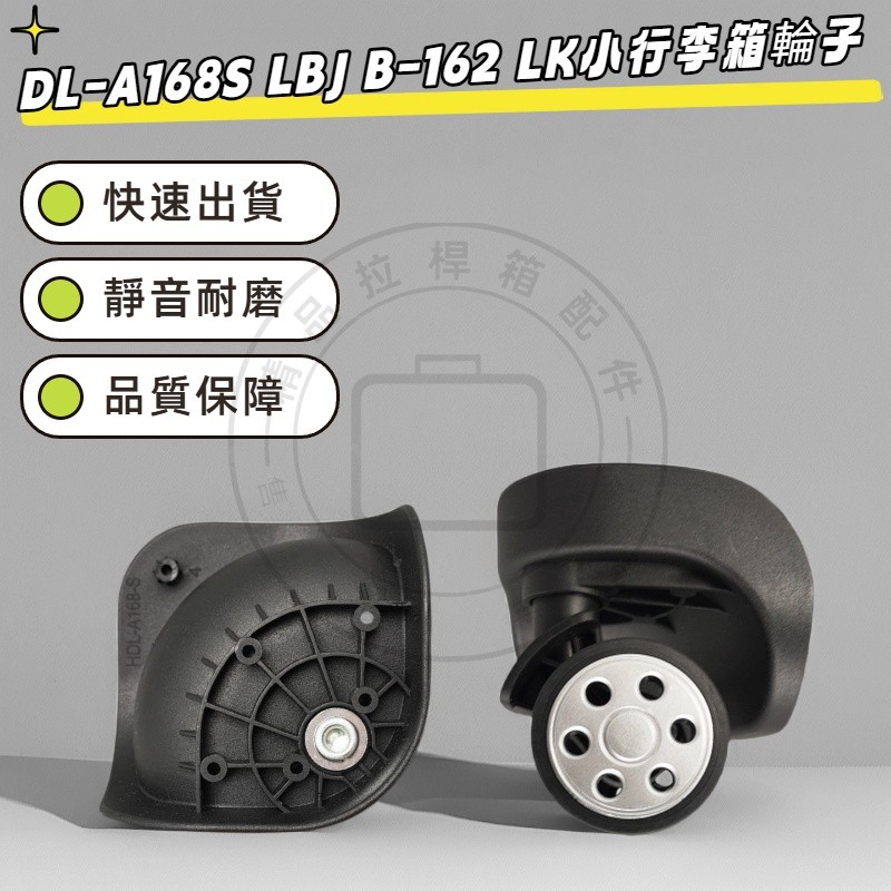 DL-A168S ล้อกระเป๋าเดินทาง LBJ B-162 LK ขนาดเล็ก Universal ล้อ G185 ขนาดเล็กซ่อมกระเป๋าเดินทางล้อชุด