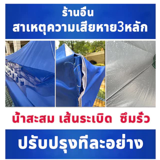 หนาขึ้น 8 เท่า 4200D กันน้ำ กันแดด กันยูวี ผ้า เต้นท์ เต้นขายของ ผ้าใบเต้น ผ้าเต็นท์ เต้นท์ผ้าใบ เต้นท์จอดรถ 2x2 3x3
