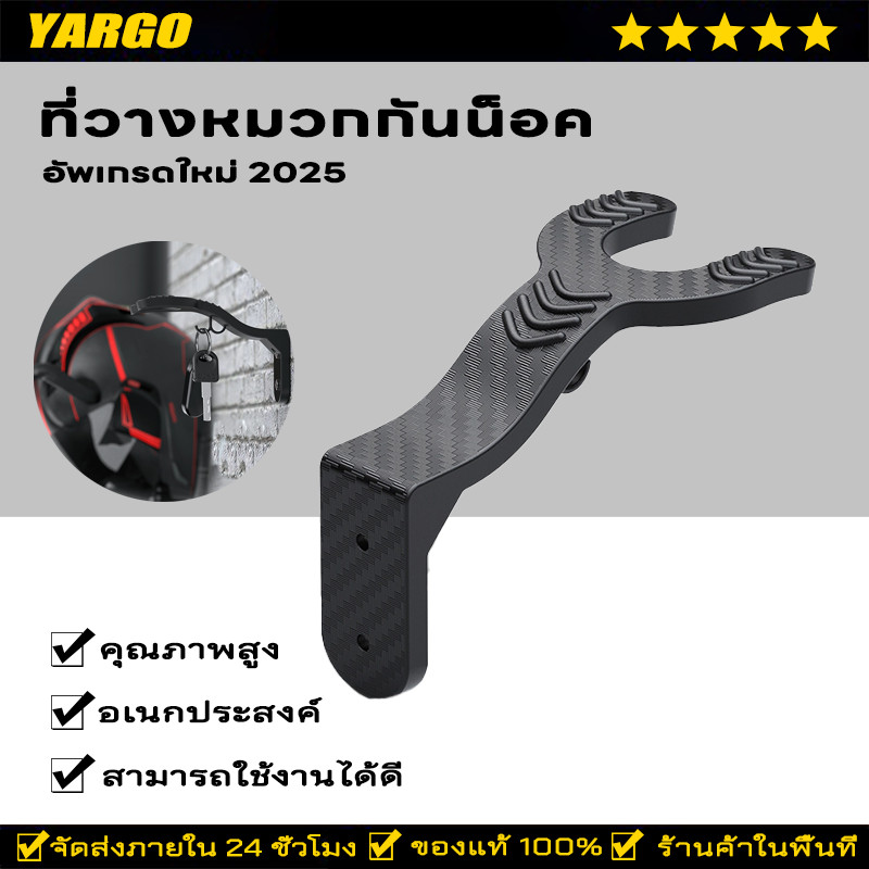 ที่วางหมวกกันน็อค แบบเจาะผนัง แขวนหมวก ตะขออเนกประสงค์ (1ชิ้น)