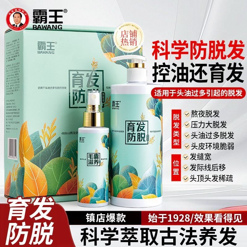 ชุดแชมพูป้องกันผมร่วง Bawang แชมพูขิง แชมพูควบคุมความมัน แชมพูบำรุงซ่อมแซมผม ครีมล้างผม [yfl]