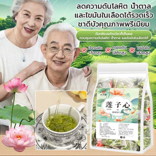 🔥🔥Lotus Seed Core Tea ชาดีบัวคุณภาพพรีเมียม ลดความดันโลหิต น้ำตาลและไขมันในเลือ