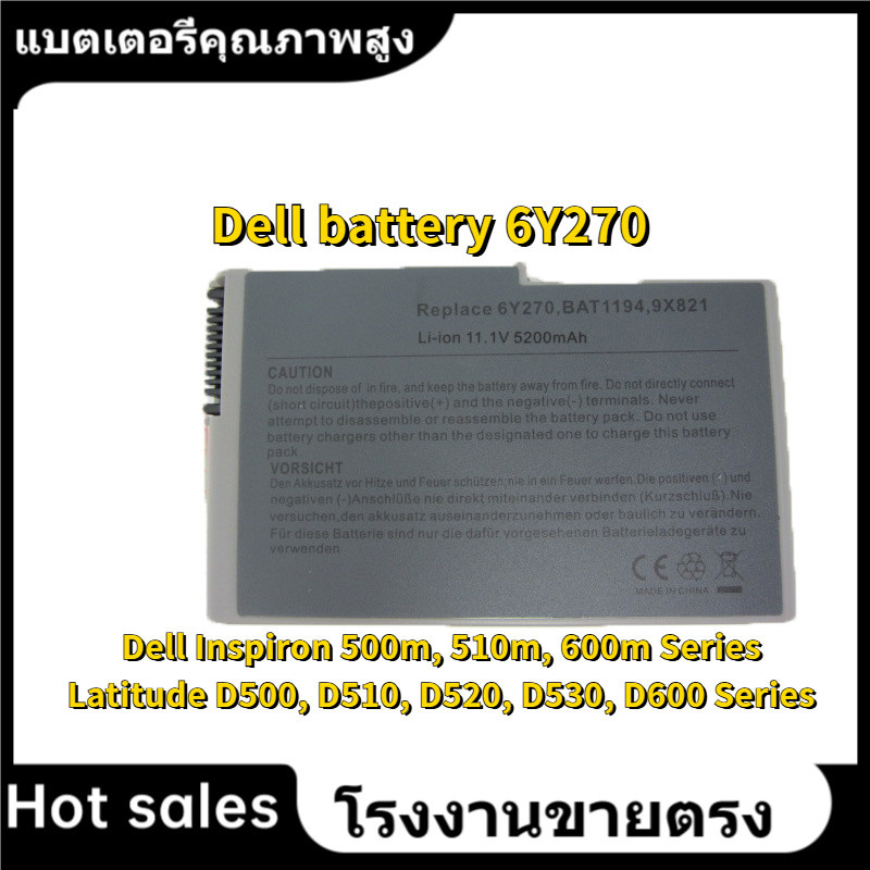 ★Dell 6Y270 แบตเตอรี่แล็ปท็อป สำหรับ DELL Latitude D500 D510 D520 D610 D600 3R305 00X217 battery โรงงานขายตรง