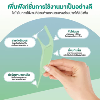 ไม้จิ้มฟัน2IN1แปรงซอกฟัน 50ชิ้น​ ไหมขัดฟันชนิดด้ามพลาสติก ทำความสะอาดซอกฟัน สะอาดสดชื่น ปกป้องฟัน
