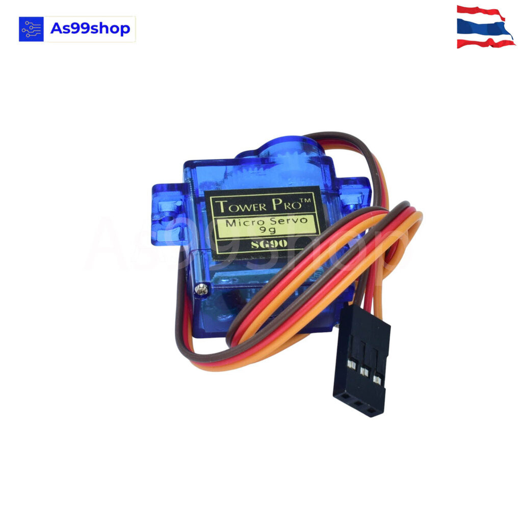 เซอร์โว Micro Servo Towerpro RC SG90 0 - 160 deg. แรงบิด 1.2-1.4 kg/cm (4.8V)