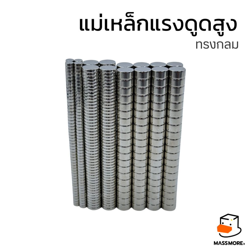 แม่เหล็ก แรงดูดสูง นีโอไดเมียม Neodymium Magnet หลายขนาด 3mm ถึง 10mm แม่เหล็กกลม