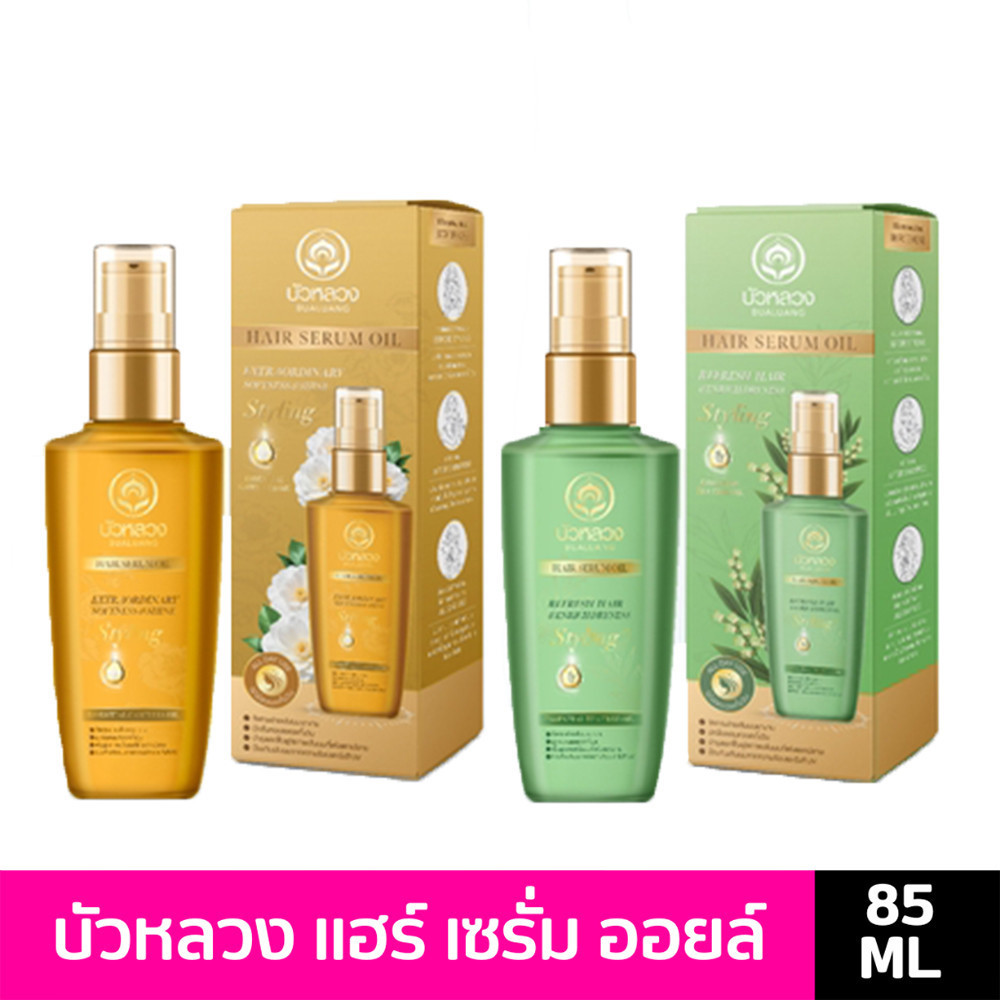Bualuang Hair Serum Tea Tree Oil / Camellia Oil 85ml. บัวหลวง เซรั่มออยล์ บรรจุ 85 มล. มี 2 สูตรให้เลือก
