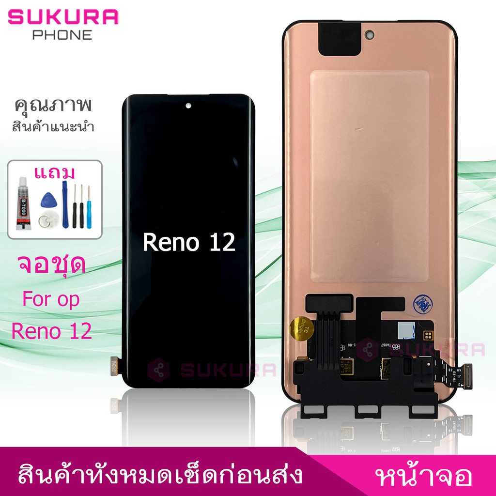 จอชุด Reno 12 หน้าจอสำหรับ oppo Reno12   LCD Screen Display อะไหล่มือถือ หน้าจอ