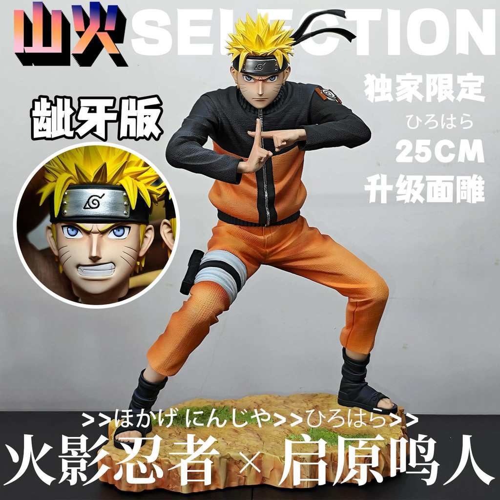 [ในสต็อก] Naruto Kaihara Uzumaki Naruto Garage [Exclusion Limited] Limited Edition Naruto Uzumaki NarutoGK Garage Model รูปปั้นตกแต่งของขวัญ