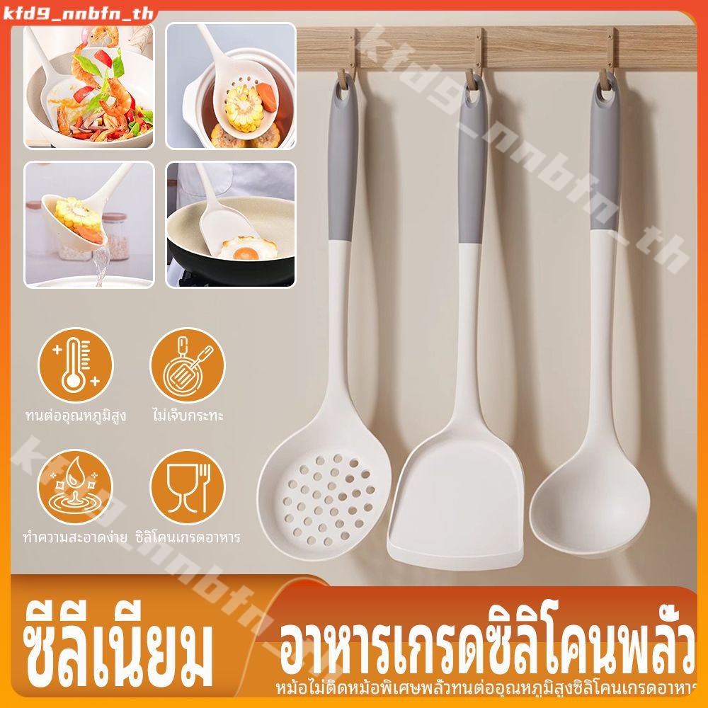 COD ชุดเครื่องครัวซิลิโคนไม่ติดกระทะ ช้อน ตะหลิว ตะแกรง ทนความร้อนสูง เกรดอาหาร