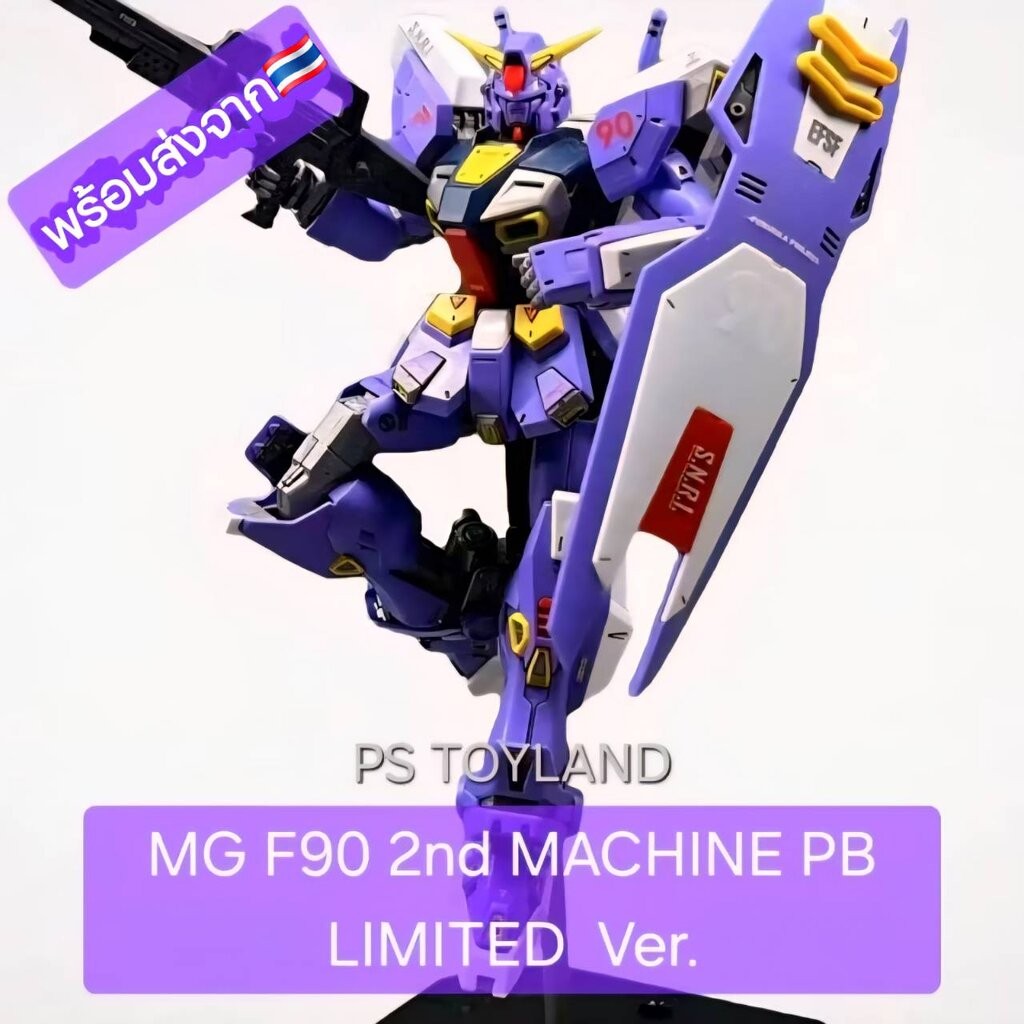 MG 1/100 F90 2nd MACHINE PB LIMITED EDITION แถมดีคอลน้ำและAction base Made in China