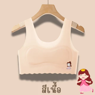 💥LoveIs Bra💥 (N996) บราเด็กผู้หญิงไร้โครง ลายเจ้าหญิงน่ารัก 👧🏻