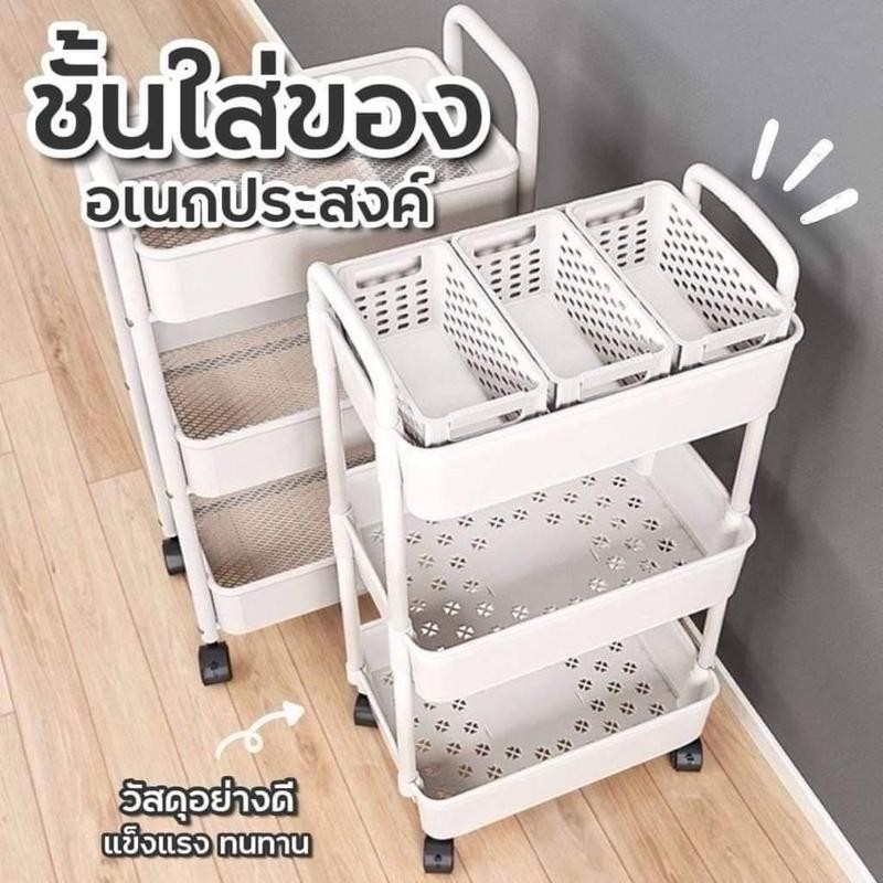 ชั้นวางของ ชั้นใส่ของ 3 ชั้น พร้อมล้อลาก ชั้นวางของพลาสติก