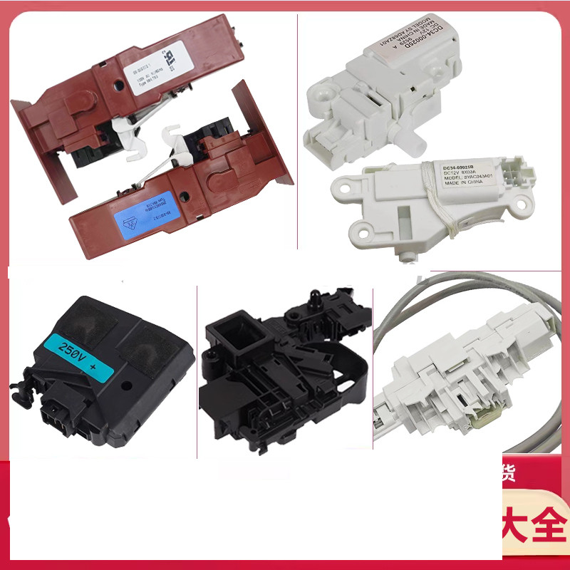 Hine ซักรอง WW90K74150OX/SC/OW Lock90K5410สวิตช์ประตูขนาดเล็ก DC34-00025D DC64 pxc