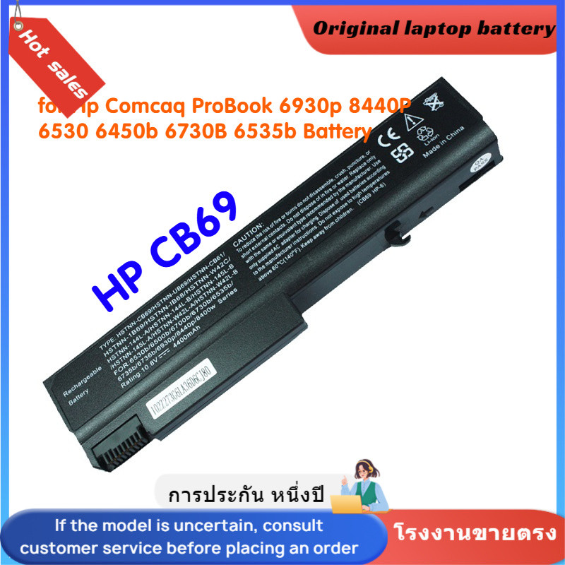 Laptop Battery HP CB69 สำหรับ Hp Comcaq ProBook 6930p 8440P 6530 6450b 6730B 6535b Battery