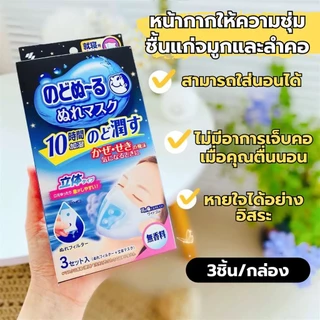 หน้ากากอนามัย pm2.5 Face Mask หน้ากากอนามัยญี่ปุ่น แมสหน้าเรียว หน้ากากกันฝุ่น