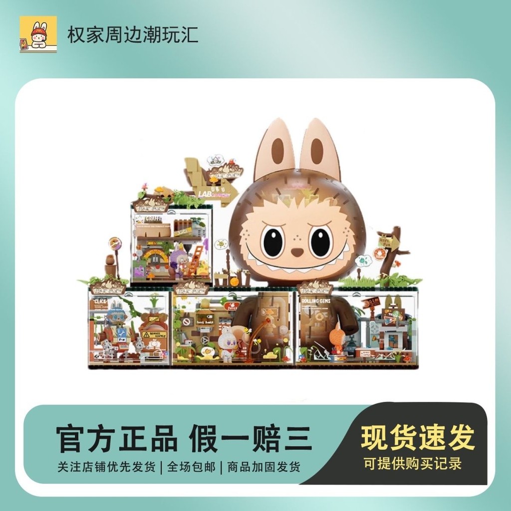 POPMART รูป POPMART POPMART LABUBU LABUBU THEMONSTERS Forest Secret Base Building Blocks