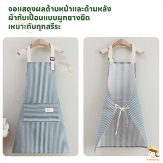 SWEETYBAYI กันเปื้อน ทนทาน bib กันน้ําลาย ปรับขนาดได้ kitchen apron ผ้ากันเปื้อนทําอาหาร