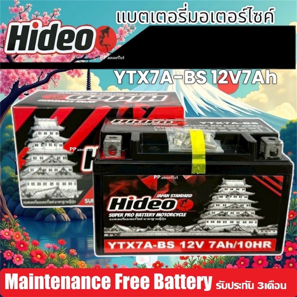 ไฟแรง แบตเตอรี่ FORZA300 FORZA350 ทุกรุ่น FORZA ตัวใหม่ รุ่นหัวฉีด ฮอนด้า ฟอซ่า 300 350 แบตเตอรี่ Hideo12V-7Ah - รูปที่ 2