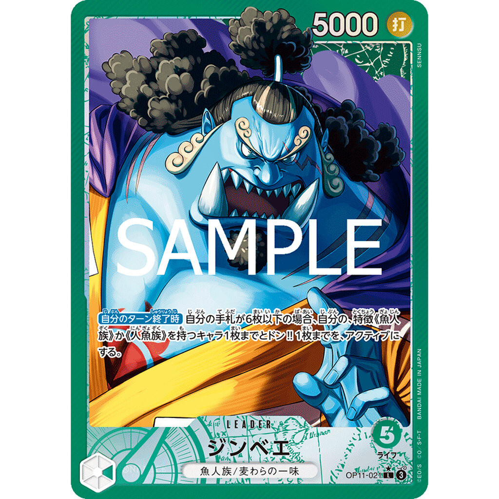 One Piece card [OP11-021] Jinbe L SPECIAL