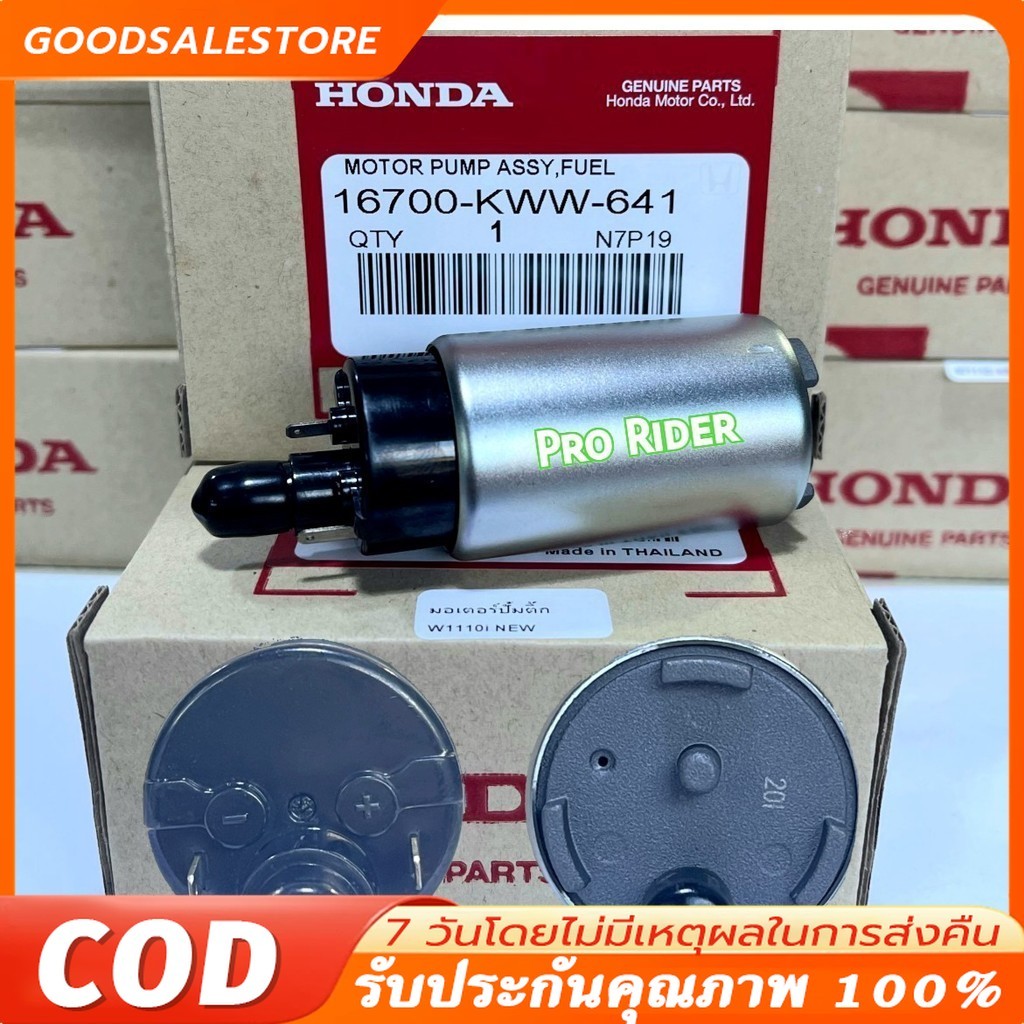 (จัดส่งฟรี)มอเตอร์ปั้มติ๊ก WAVE110-I NEW 2012-2018 มอเตอร์ปั้มเชื้อเพลิง ปั๊มใต้ถังแรงดัน แท ้ ปั้มติกเวฟ110iแท้