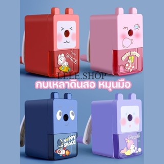 กบเหลาดินสอ แบบใช้มือหมุนลายการ์ตูนน่ารักรูปทรงสี่เหลียม กบเ…