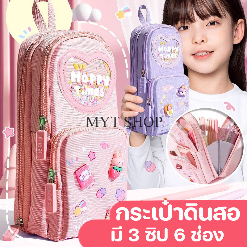 กระเป๋าดินสอ เหมาะสำหรับเด็กผู้หญิง ทรงกระเป๋าเป้ มีหูหิ้ว จุเยอะ กล่องดินสอ ลายน่ารัก สินค้าพร้อมส่งในไทย