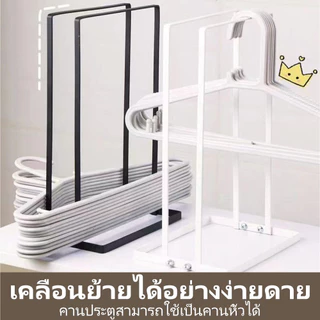 ที่เก็บไม้แขวนเสื้อ ให้เป็นระเบียบ ขาสูง27ซม.จัดเก็บได้หลายอัน ไม่ต้องเจาะรู ใช้งานสะดวก