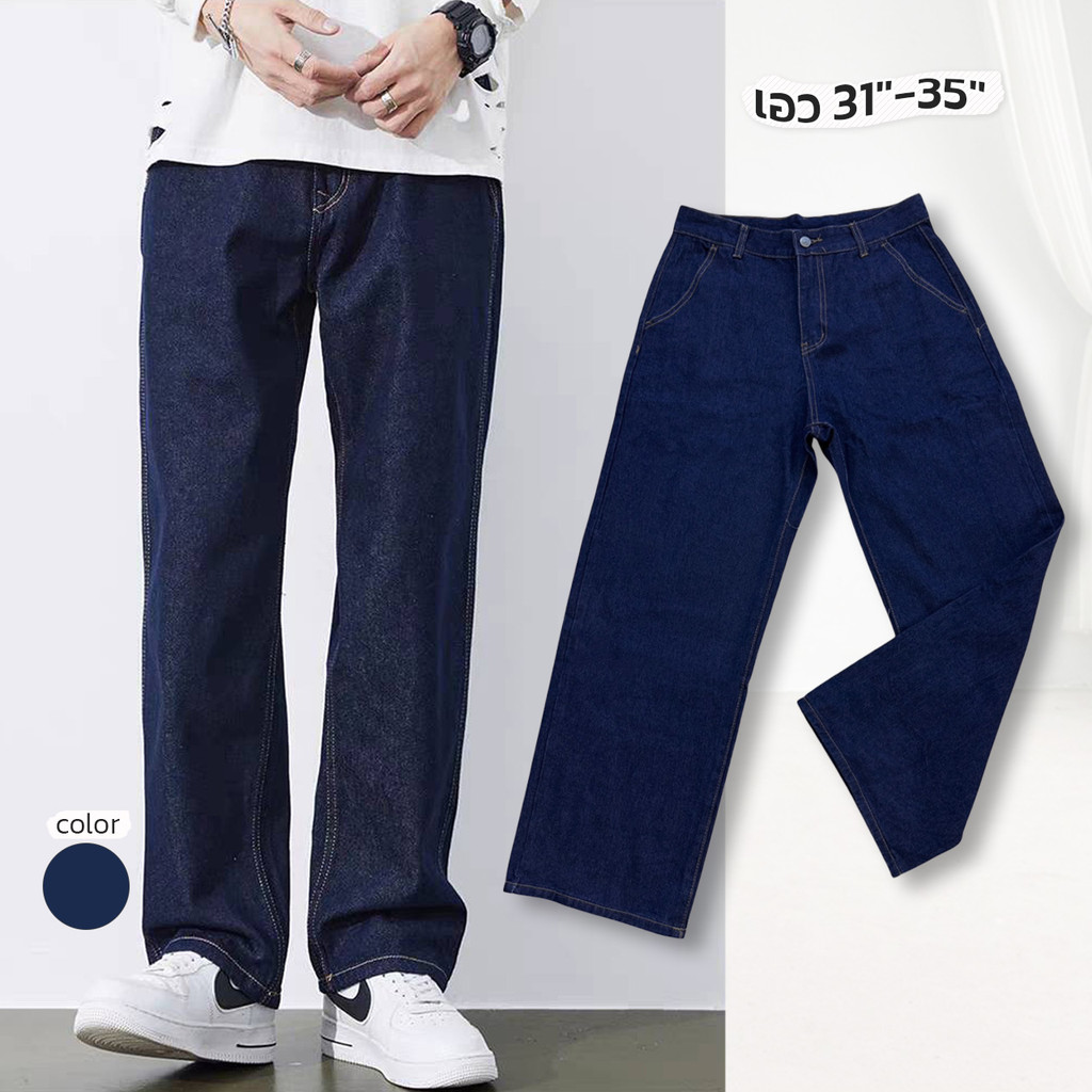KINGMEN 👖 Baggy jeans กางเกงยีนส์ผู้ชาย กางเกงทรงกระบอก ( Unisex ช/ญ เอว 31-35 นิ้ว ) พร้อมส่ง
