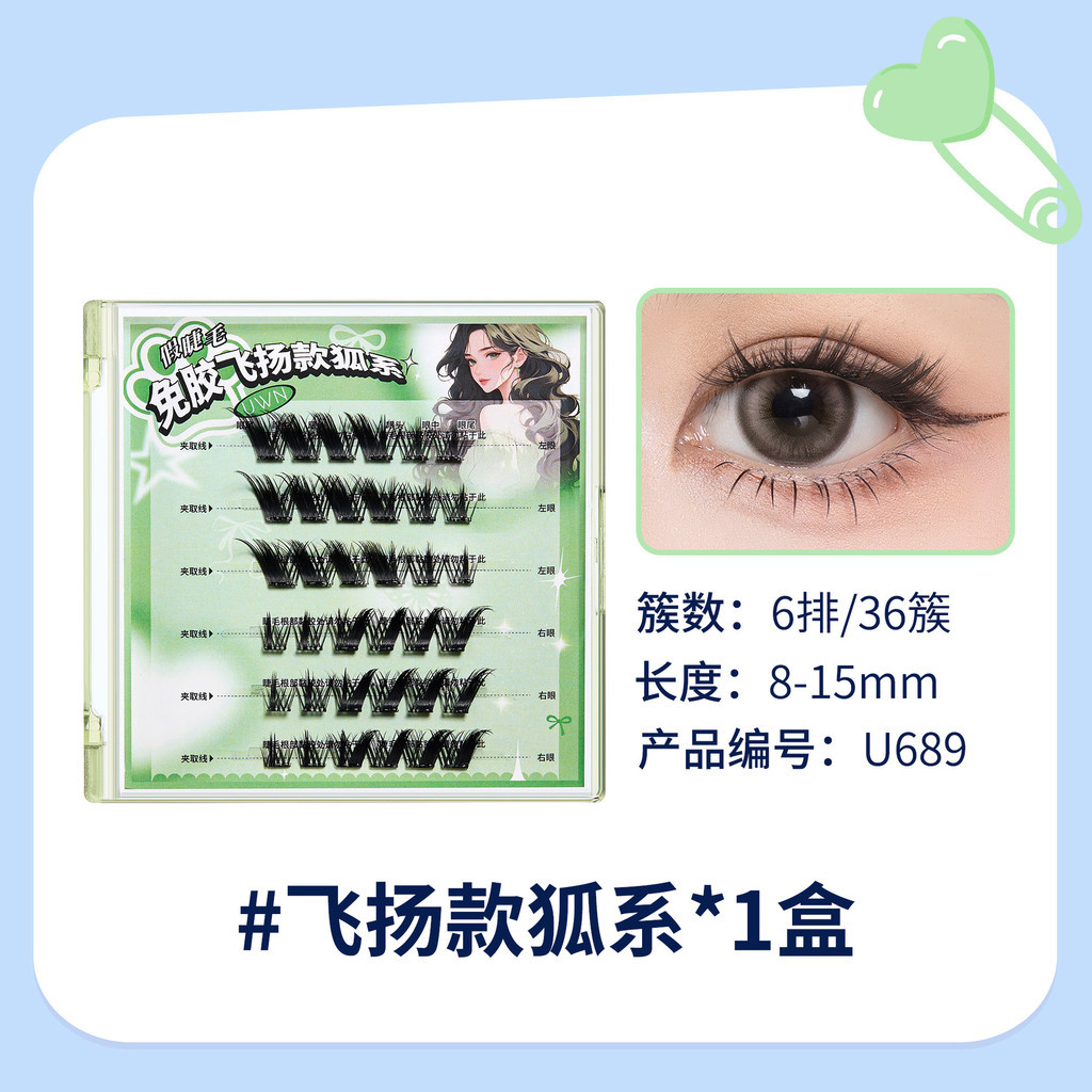 ขนตาปลอม ซีรีส์  ขนตาปลอม 3D/5D ไม่ต้องใช้กาว มีกาวในตัว ขยายตา ติดทน ใช้ซ้ำได้ - รูปที่ 3