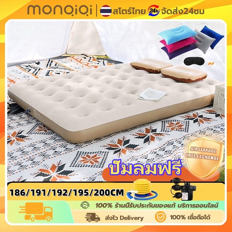 monqiqi ที่นอนเป่าลม ที่นอน ที่นอนปิคนิค เบาะรองนอน เบาะลม ที่นอน 3ขนาดให้เลือก 2.5 ฟุต /  3.5 ฟุต /