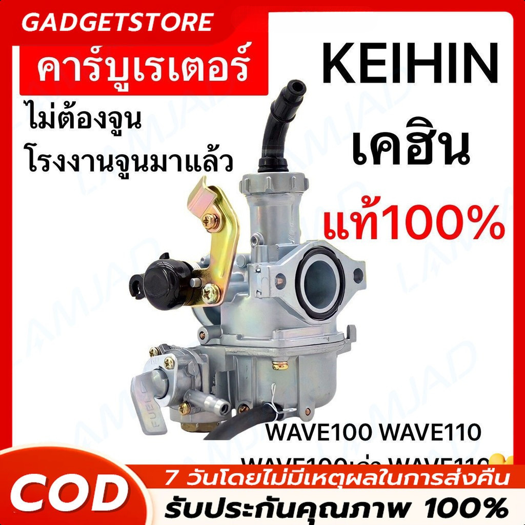 🔥พร้อมส่ง🔥คาร์บู WAVE100เก่า WAVE110 WAVE110S เร่งได้สุด คาร์บูเรเตอร์เดิม
