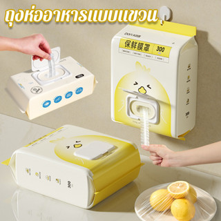 ถุงห่ออาหารแบบแขวน PE เกรดอาหาร 300pcs ป้องกันแมลง-กลิ่น ปิด…