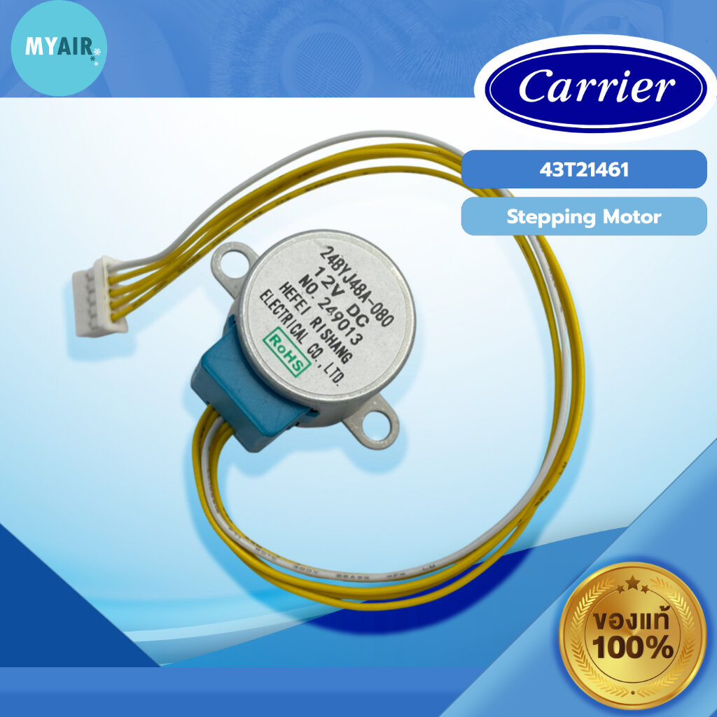 43T21461 Carrier มอเตอร์สวิง (43T21478) STEPPING MOTOR CARRIER ของแท้ อะไหล่แอร์ อะไหล่แคเรียร์แท้