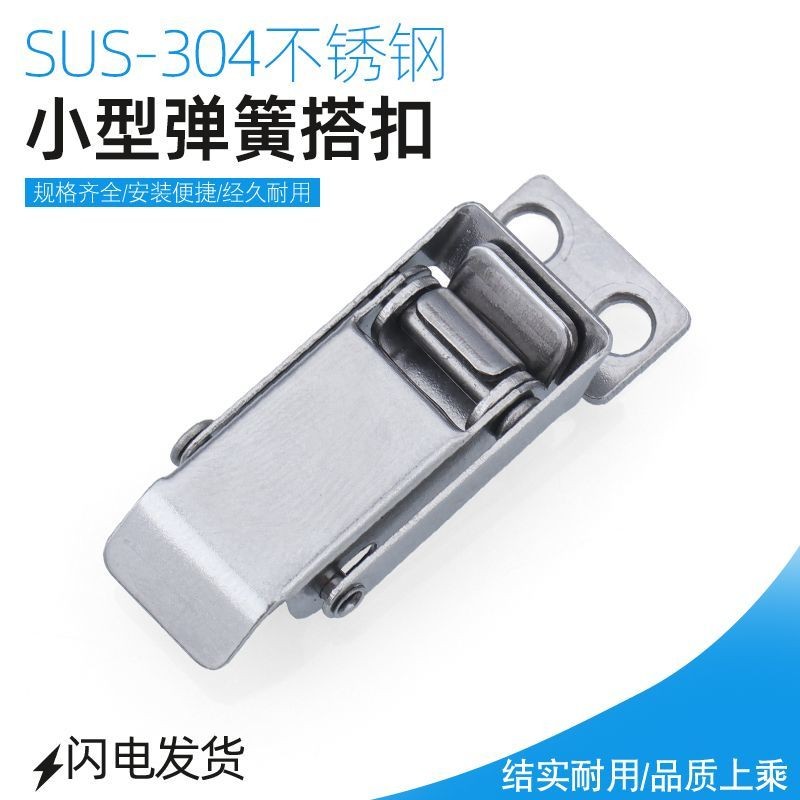 C-1244-3 หัวเข็มขัดสแตนเลส HGA71-34 Self-Locking Buckle C-PKWSD1 กล่องเครื่องมือล็อคหัวเข็มขัดสปริงก